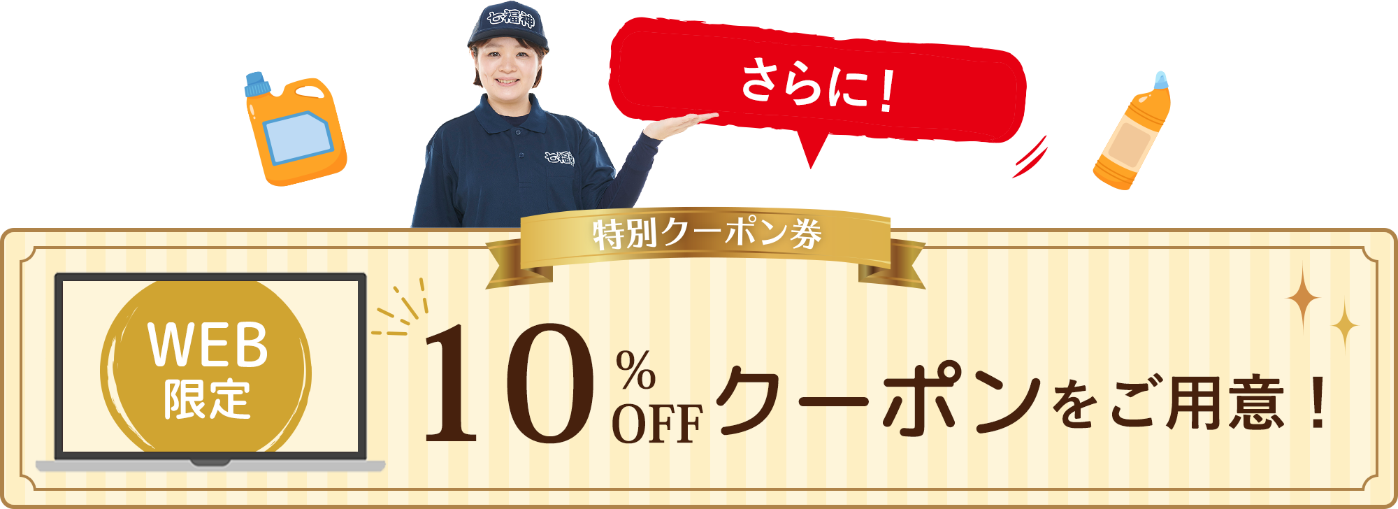 ゴミ屋敷片付け,汚部屋掃除,不用品回収の専門業者の特別クーポン