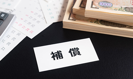 最高1億円補償のゴミ屋敷の清掃業者